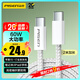 品勝蘋(píng)果17promax充電線(xiàn)雙type-c數據線(xiàn)PD60W快充ctoc車(chē)載通用iPhone1615小米華為P80手機iPad筆記本2m