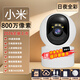 統耀智能AI家用監控攝像頭800W超高清遠程對話(huà)監控手機wifi家用室內監控器360度無(wú)死角帶夜視 【店長(cháng)推薦】超清版+800萬(wàn)+30天循環(huán)錄像