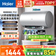 海爾（Haier）國家補貼熱水器電熱水器無(wú)垢鮮活水凈水洗無(wú)縫內膽免洗鎂棒免換3300W變頻速熱一級能效WIFI智控 60L 3300W 無(wú)垢凈水洗/鎂棒免換PFA7