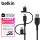貝爾金（BELKIN）蘋(píng)果數據線(xiàn) 充電線(xiàn)三合一 Type-C轉接充電 華為手機快充數據線(xiàn)一拖三 黑色1米 CAC001