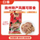 口緣 揚州特產(chǎn)風(fēng)鵝2斤非整只鹵臘味熟食可即食下酒菜方便菜源頭直發(fā)