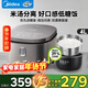 美的低糖電飯煲4L大容量 米湯分離電飯鍋 瀝米飯多功能降還原糖 健康養生米飯鍋家用3-4-5-8人 【新款】降低還原糖約39.2% 4L