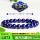 豆蔻時(shí)光奢藏級青金石手串手鏈男女士款禮物 本命年轉運珠手鏈 8mm