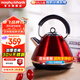 摩飛電器（Morphyrichards）藝術(shù)水壺 家用大容量燒水壺 不銹鋼304電熱水壺  MR7076A 1.5L 【MR7076A】英倫紅