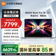 小米【國家補貼】REDMI Book Pro 16 2025款全新酷睿Ultra 16英寸輕薄辦公旗艦小米筆記本電腦高端商務(wù) Ultra7-255H/32GB/1TB
