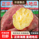 京喜加【東東農場(chǎng)專(zhuān)供】海南澄邁橋頭地瓜富硒沙地番薯板栗紅薯買(mǎi)菜京東 帶箱3斤