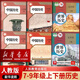 【新華書(shū)店正版】2026適用人教版初中歷史全套課本教材教科書(shū)6本初中7七8八9九年級上下冊歷史書(shū)人教版部編版全套初一二三123上下冊歷史初中歷史書(shū)人教版全套 25新版人教版初中歷史全套6本