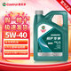嘉實(shí)多磁護極護金嘉護5w30 5w40 0w20全合成機油發(fā)動(dòng)機潤滑油SP級& 磁護專(zhuān)享5W40 4L