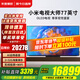 小米（MI）電視77英寸OLED77大師4K超高清金屬全面屏遠場(chǎng)語(yǔ)音智能液晶平板電視機家用客廳臥室彩電 以舊換新 77英寸 小米OLED77【性能機皇盡享視覺(jué)盛宴】