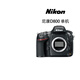 尼康（Nikon）D800 D850 D750 D610 D500 D810全畫(huà)幅二手單反相機 尼康D800單機身 準新機