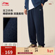 李寧運動(dòng)褲衛褲男子春夏季棉質(zhì)復古寬松彈力束腳長(cháng)褲AKLV255