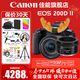 佳能（Canon） EOS 200D二代 200d2代單反相機入門(mén)單反vlog迷你單反數碼照相機 200DII 18-55黑色+佳能小痰盂雙鏡頭套裝 套餐五【256G高速卡~高容雙電池~高端三腳架】