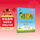 2026春新版 五星學(xué)霸六年級下冊英語(yǔ)譯林版YL江蘇蘇教SJ 經(jīng)綸5星學(xué)霸6下課本同步作業(yè)本天天練習冊