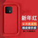 布諾林適用于小米14手機殼液態(tài)硅膠防摔14pro保護套新款13ultra簡(jiǎn)約13Pro軟殼13軟殼14ultra女孩子 材質(zhì)升級款【中國紅】真液態(tài) 小米14pro