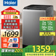 海爾波輪洗衣機全自動(dòng)10/12公斤家用洗衣機一級能效國家補貼20%超薄雙動(dòng)力防纏繞直驅變頻 以舊換新 10公斤手搓式防纏繞+納米微泡凈+語(yǔ)音播報 波輪