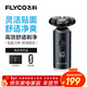 飛科（FLYCO）【年貨禮物】電動(dòng)剃須刀旋轉式男士刮胡刀便攜智能快充新年生日禮物送男生好友送父親爸爸FS966