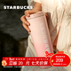 星巴克（Starbucks） 杯子保溫杯櫻花粉不銹鋼保溫杯大容量高顏值男女士送禮禮物
