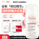 雅漾（Avene）【重磅新品】專(zhuān)研特護精華乳30ml 舒緩修紅修護屏障 面部乳液精華