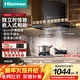 海信（Hisense）歐式頂吸超薄平嵌云魔方28立方颶風(fēng)大吸力揮手智控自清潔小魔方S2系列DT11抽油煙機