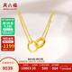 周六福黃金項鏈女時(shí)尚雙環(huán)足金999黃金鏈墜 A0611857 約7.54g 40+5cm 