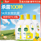 滴露（Dettol）衣物除菌液檸檬3L*3瓶殺菌除螨內衣衣物消毒液可配洗衣液兒童可用