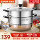 蘇泊爾（SUPOR）304不銹鋼蒸鍋雙層加厚復底湯鍋帶蒸籠燃氣電磁爐通用 【雙層加厚】旗艦款 26cm
