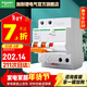 施耐德（Schneider） 帶漏電保護斷路器 （A型）EA9系列空開(kāi)家用總閘斷路器 【新款A型】2P63A帶漏保斷路器