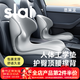 思萊宜汽車(chē)腰靠車(chē)用靠背坐墊開(kāi)車(chē)護腰靠枕車(chē)載座椅腰部靠墊護臀久坐神器
