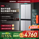 西門(mén)子478升十字門(mén)冰箱獨立雙循環(huán)混冷無(wú)霜精細分儲不串味KM47EA06TI