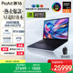 華碩ProArt創(chuàng  )16 國家補貼 AMD銳龍AI9 HX370 RTX5080 64G 4T 4K 120Hz OLED 16吋觸控創(chuàng  )作筆記本電腦