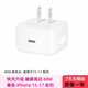 正品數據線(xiàn)20w原裝充電器快充USB-C充電頭手機線(xiàn)ipad平板閃充適配iPhon15/17/16/13/14/12編織雙c 原裝40W充電頭