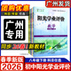 【廣州專(zhuān)版】2026春季新版 陽(yáng)光學(xué)業(yè)評價(jià)八年級下冊 語(yǔ)文數學(xué)英語(yǔ)道德與法治歷史生物地理 人教版滬教牛津版初二8年級下冊同步課堂練習冊廣州版社 八年級下冊 語(yǔ)文 人教版RJ 2026春新版 初中陽(yáng)光學(xué)