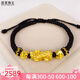悠萊黃金貔貅手鏈男女款999足金貔貅轉運珠情侶款手繩送女友男友禮物 大版貔貅+2貓眼黑繩 約1.8-1.9g