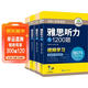 華研外語(yǔ)2026春雅思閱讀+聽(tīng)力 考試題庫真題還原 可搭雅思真題口語(yǔ)詞匯寫(xiě)作 劍橋雅思英語(yǔ)IELTS/托福系列