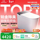 九牧（JOMOO）智能馬桶S8凈界Pro感應翻蓋UV除菌鉑金除臭ZS800J-305免費送裝