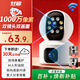 好趣攝像頭家用監控器1000萬(wàn)超清360度無(wú)死角帶夜視室內高清無(wú)線(xiàn)WiFi手機遠程監控雙向語(yǔ)音 云儲存