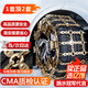 億飾汽車(chē)防滑鏈suv轎車(chē)冬季雪地通用加粗特種錳鋼鏈金屬全包不傷輪胎 加粗田字猛鋼鏈8條【通用195-275】華中華北地區到貨快