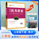 2026春初中優(yōu)秀教案 8八年級數學(xué)下冊 人教版 RJ版核心素養課堂創(chuàng  )新教學(xué)設計同課異構教師教學(xué)參考書(shū)8八年級下數學(xué)人教版 志鴻優(yōu)化