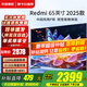 小米（MI）電視機65英寸電視紅米Redmi A65 4K超高清游戲智能液晶投屏客廳平板移動(dòng)閨蜜機家用彩電以舊換新 65英寸 Redmi 65英寸 32G大存儲高刷版