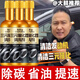 三元催化清洗劑10萬(wàn)公里深度清潔積碳汽車(chē)燃油寶除積碳三元催化器 3瓶 三元催化【1-5萬(wàn)公里推薦】