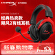 極度未知（HYPERX）颶風(fēng)2颶風(fēng)3系列電競游戲耳機頭戴式 fps吃雞耳麥降噪麥克風(fēng) 原金士頓cloud2電競耳機 颶風(fēng)2-黑紅【7.1虛擬環(huán)繞聲】