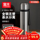 富光保溫杯316L不銹鋼水杯子男女士大容量茶水分離保冷泡茶杯京東限定