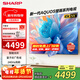 SHARP夏普電視P7HA系列壁畫(huà)電視55/65/75/85英寸4K高清量子點(diǎn)廣色域 240HZ高刷4+64G鯨曜面板液晶電視機 55英寸 高刷游戲電視4T-C55P7HA 官方標配