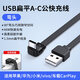 炬信（JUXIN）防凍柔軟USB C彎頭快充線(xiàn)TYPEC數據線(xiàn)扁平適用蘋(píng)果華為榮耀小米手機車(chē)機Carplay線(xiàn)【立彎】20CM