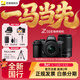 尼康（Nikon）【國行帶票】Z50II半畫(huà)幅新手入門(mén)級微單相機Z50 II 高清攝影攝像 直播美顏自拍z50二代便攜相機 Z50II + 16-50+50-250雙頭套機 官方標配【送屏幕膜+座充+