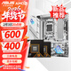 華碩B650 B850 X870主板搭AMD9000系列銳龍R7 9800X3D 9950X3D CPU主板套裝 板U套裝 華碩ROG B850-G WIFI S小吹雪 R7 9800X3D散片
