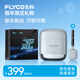 飛科（FLYCO）【王一博推薦】男士電動(dòng)往復式刮胡剃須刀便攜年貨生日禮物送男友F8星空銀-2026新年限定款