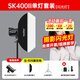 神牛sk400II二代 sk400IIV四代閃光燈影棚證件照人像模特電商靜物補光攝影燈影樓影視燈 送貨上門(mén) SK400II 單燈套裝【四方箱】