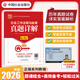 2026社工考試 【中級法規真題】 2026全國社會(huì )工作者職業(yè)資格考試教輔 社會(huì )工作法規與政策真題詳解（中級） 5年真題試卷 掃碼送視頻解析