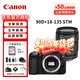 佳能（Canon） 佳能90d 80d EOS 90D 80D 90D 80D 中端 單反相機 全新店保5年 佳能90D+18-135 STM長(cháng)焦鏡頭 官方標配